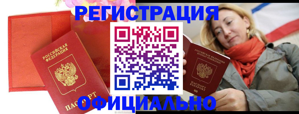 прописка для военкомата в Башкортостане